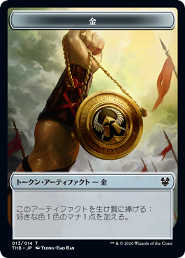 金トークン/Gold Token [THB] [FOIL]