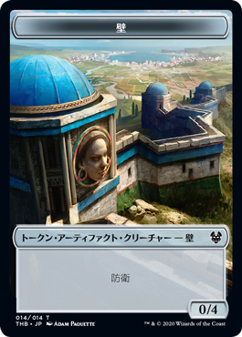 壁トークン/Wall Token [THB]