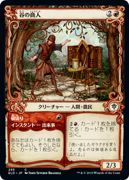 谷の商人/Merchant of the Vale [ELD-BF] [ショーケース] [FOIL]