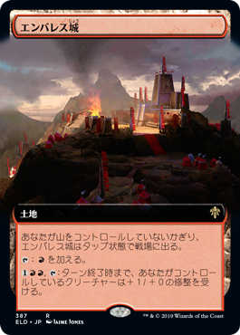 エンバレス城/Castle Embereth [ELD-BF] [拡張アート] [FOIL]