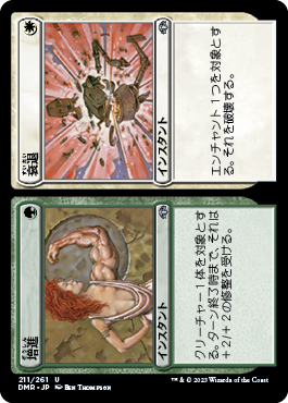 増進+衰退/Wax+Wane [DMR][FOIL]