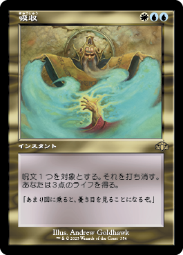 吸収/Absorb [DMR-BF][旧枠][FOIL]