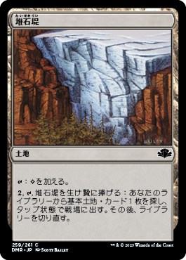 堆石堤/Terminal Moraine [DMR]