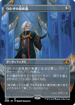 ウルザの保育器/Urza's Incubator [DMR-BF][ボーダーレス][FOIL]