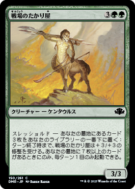 戦場のたかり屋/Battlefield Scrounger [DMR][FOIL]
