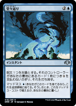 堂々巡り/Circular Logic [DMR][FOIL]