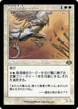 隊長補佐カーター/Lieutenant Kirtar [DMR-BF][旧枠][FOIL]