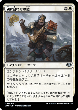 間に合わせの鎧/Improvised Armor [DMR][FOIL]