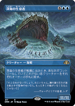 深海の生息者/Denizen of the Deep [DMR-BF][ボーダーレス][FOIL]
