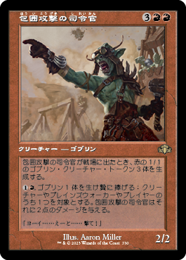 包囲攻撃の司令官/Siege-Gang Commander [DMR-BF][旧枠][FOIL]