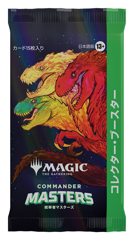 統率者マスターズ コレクター・ブースターパック
