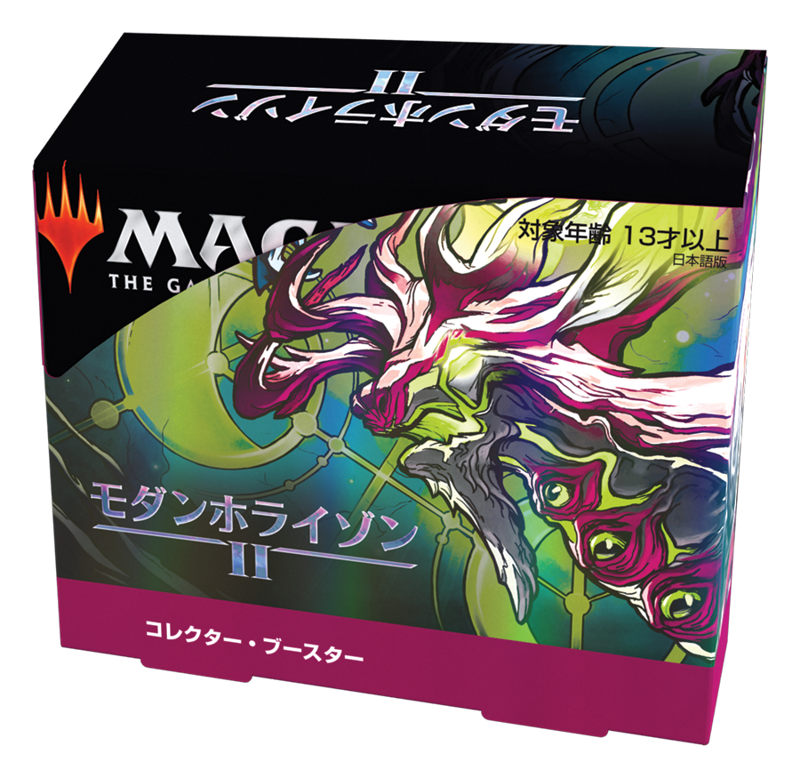 モダンホライゾン2　コレクター・ブースター BOX