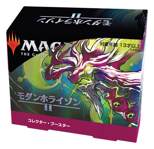 モダンホライゾン2　コレクター・ブースター BOX