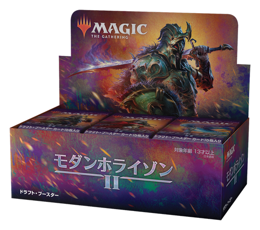 モダンホライゾン2　ドラフト・ブースター BOX