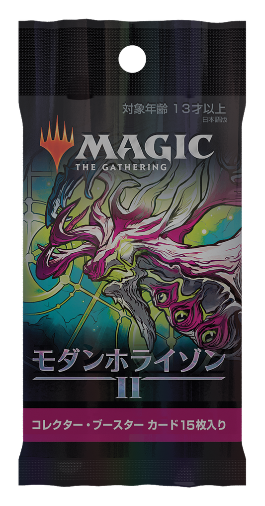 モダンホライゾン2　コレクター・ブースターパック