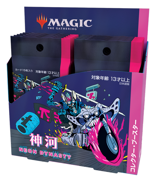 神河：輝ける世界　コレクター・ブースター BOX