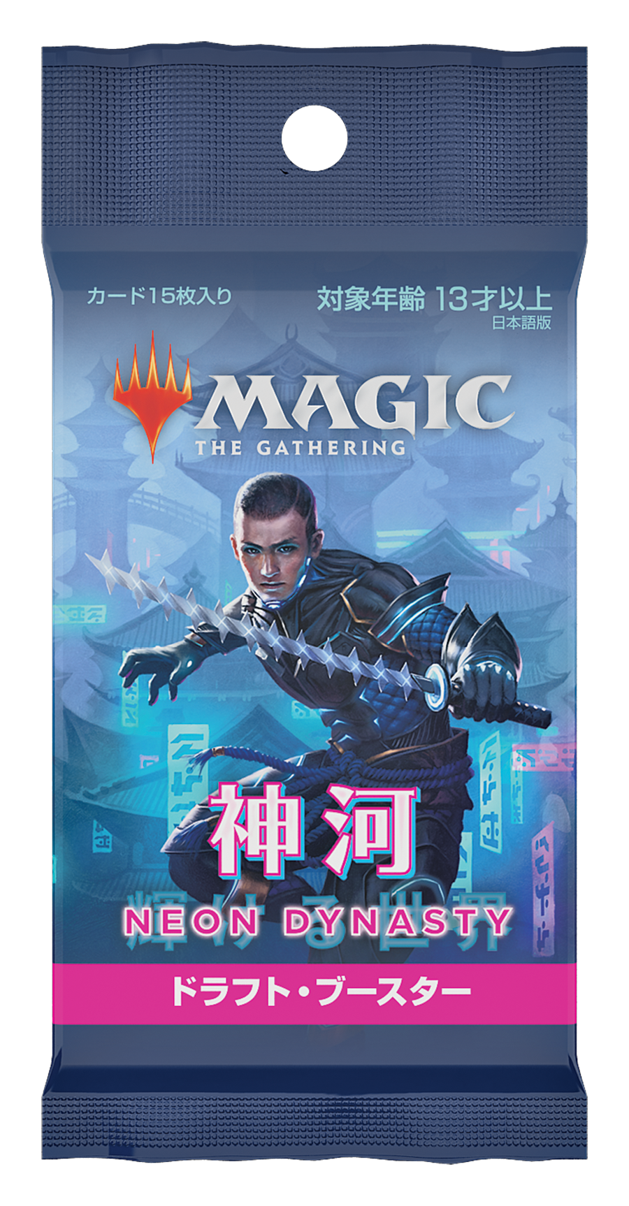 神河：輝ける世界　ドラフト・ブースターパック