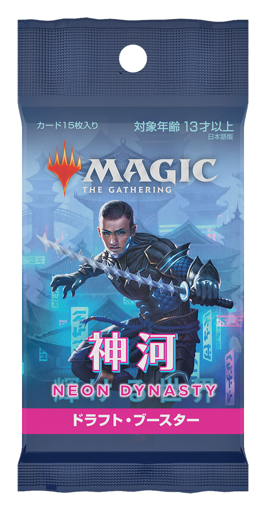 神河：輝ける世界　ドラフト・ブースターパック