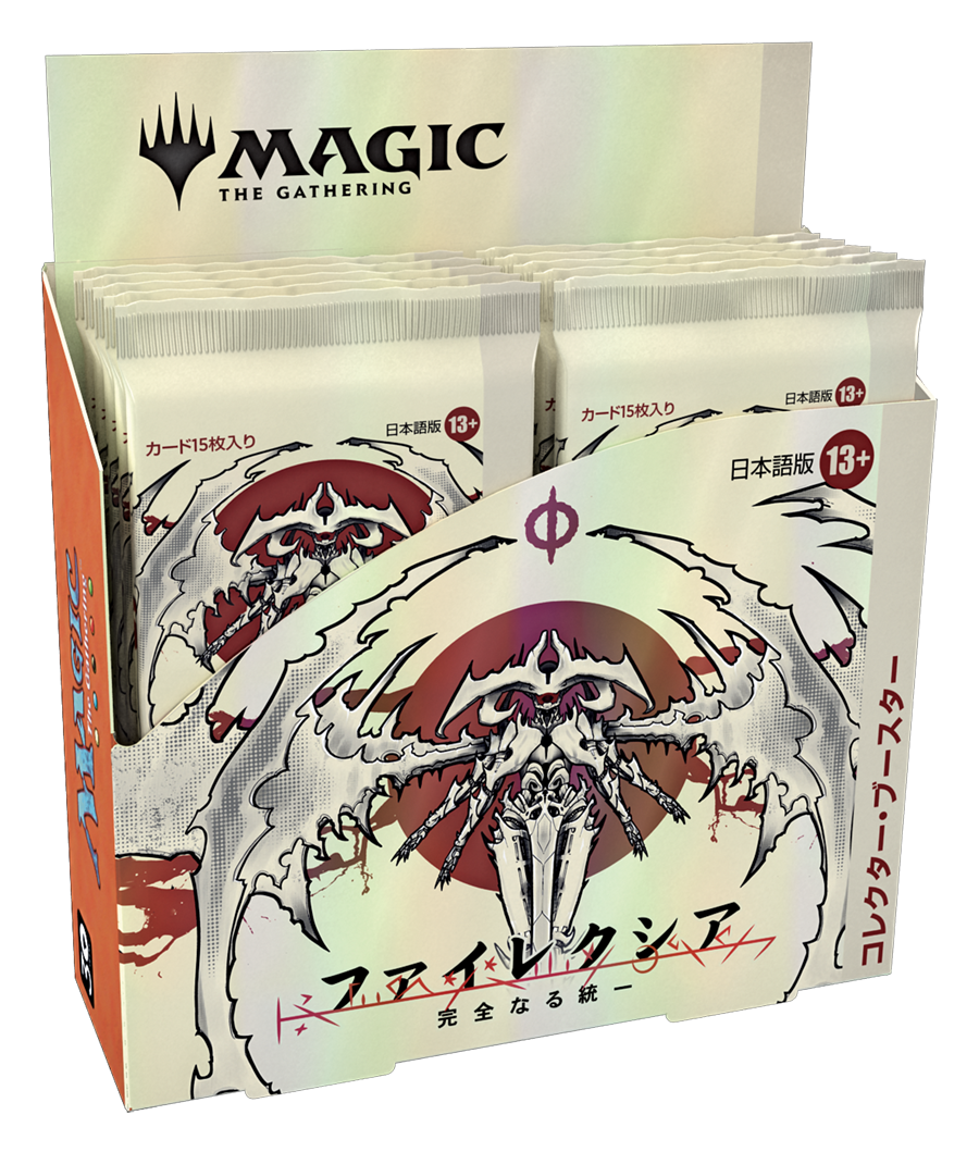 ファイレクシア：完全なる統一 コレクター・ブースター BOX