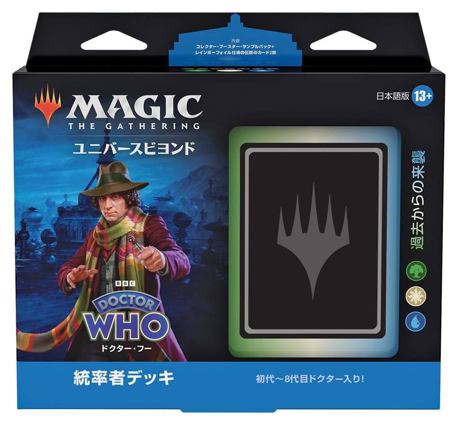 ユニバースビヨンド：ドクター・フー 統率者デッキ 過去からの来襲/Blast from the Past