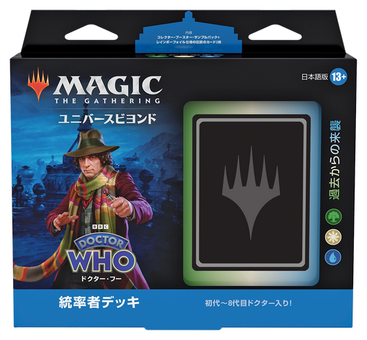 ユニバースビヨンド：ドクター・フー 統率者デッキ 過去からの来襲/Blast from the Past