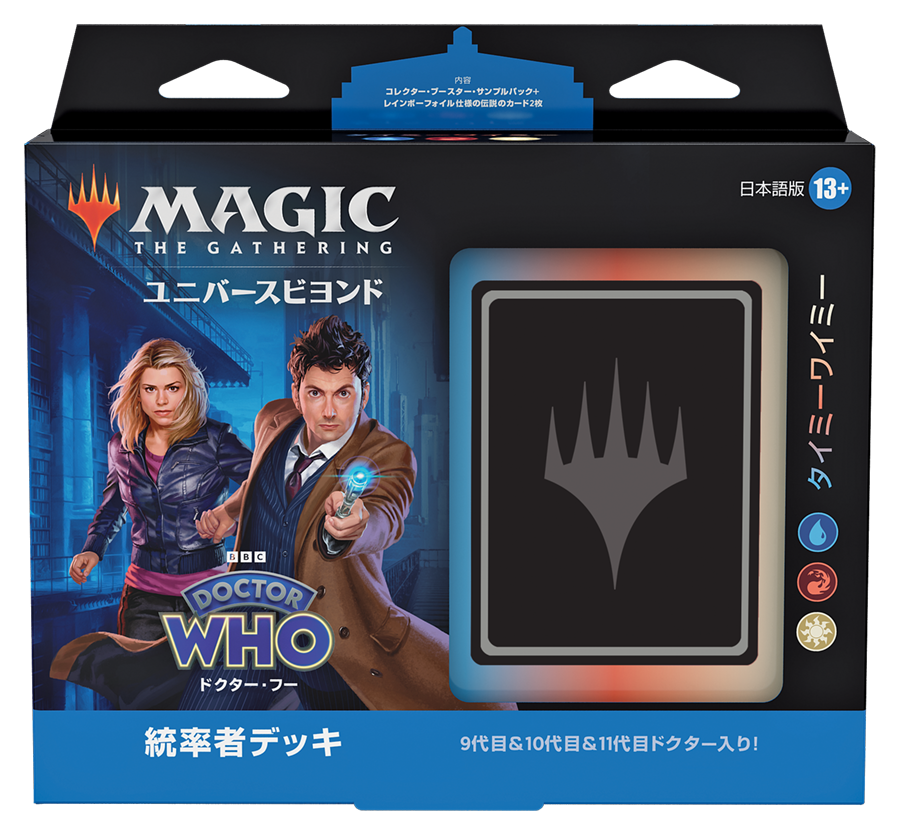 ユニバースビヨンド：ドクター・フー 統率者デッキ タイミーワイミー/Timey-Wimey
