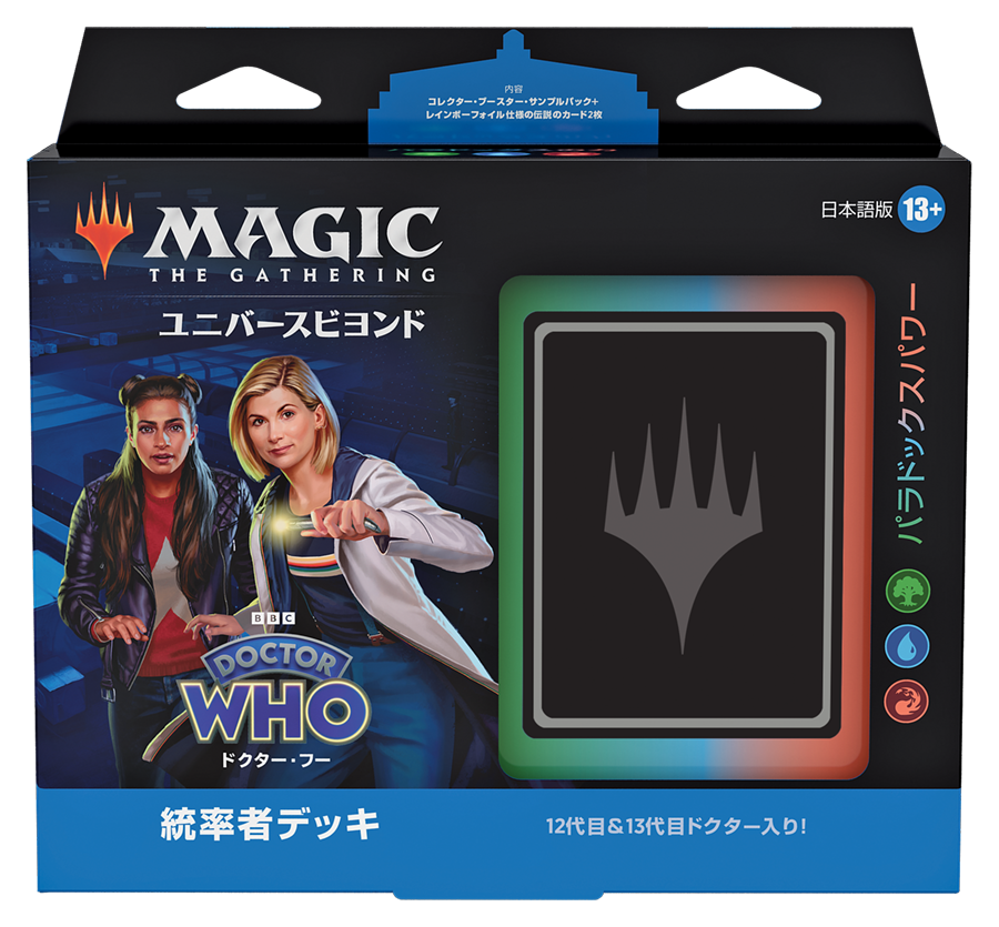 ユニバースビヨンド：ドクター・フー 統率者デッキ パラドックスパワー/Paradox Power