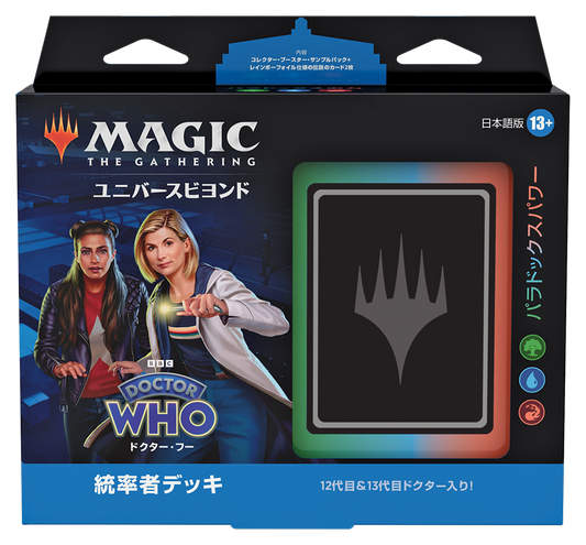 ユニバースビヨンド：ドクター・フー 統率者デッキ パラドックスパワー/Paradox Power