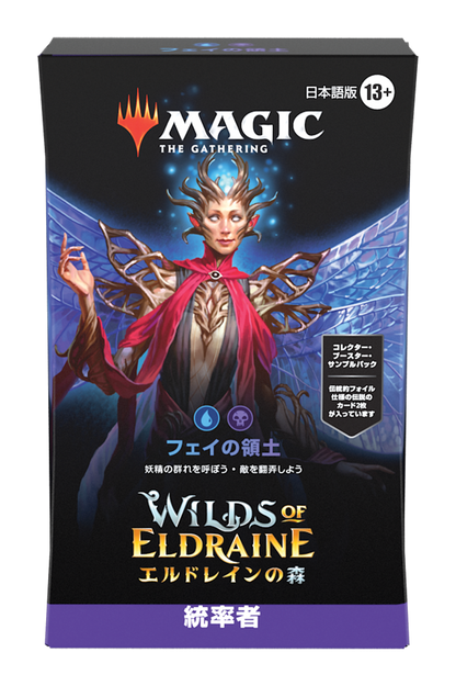 エルドレインの森 統率者デッキ 全2種セット