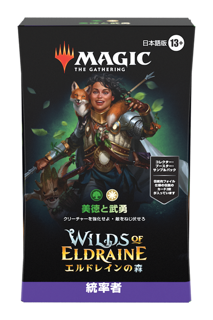 エルドレインの森 統率者デッキ 全2種セット