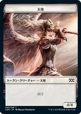 天使トークン/Angel Token [2XM]