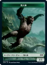 類人猿トークン/Ape Token [2XM]