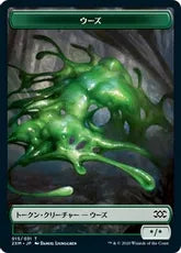 ウーズトークン/Ooze Token [2XM]