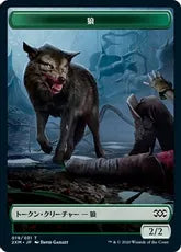 狼トークン/Wolf Token [2XM]