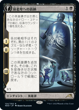 崩老卑への貢納/Tribute to Horobi - 死者の嘆きの残響/Echo of Death's Wail [NEO-BF][拡張アート] [FOIL]