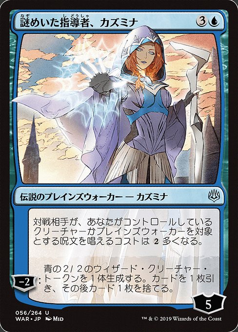 謎めいた指導者、カズミナ/Kasmina, Enigmatic Mentor [絵違い] [プレリリース] [WAR] [FOIL]