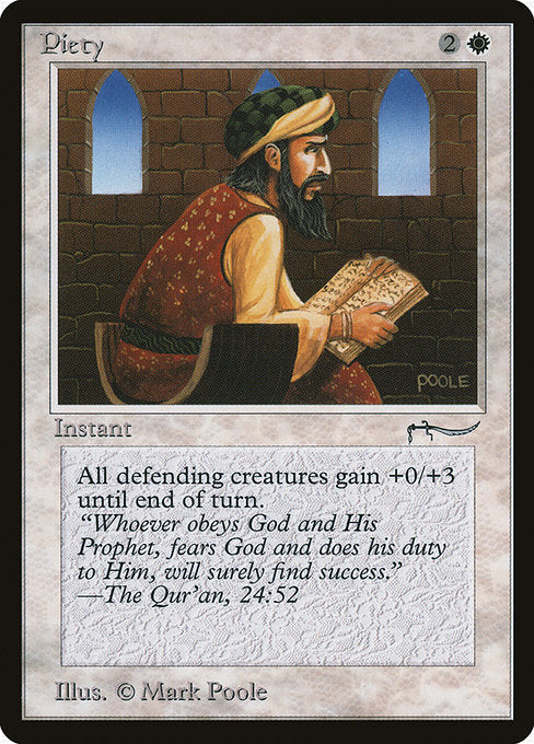 篤信/Piety [ARN]