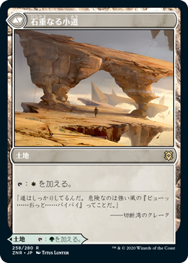 枝重なる小道/Branchloft Pathway - 石重なる小道/Boulderloft Pathway [ZNR] [FOIL] [プレリリース]