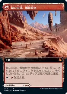 髑髏砕きの一撃/Shatterskull Smashing - 鎚の山道、髑髏砕き/Shatterskull, the Hammer Pass [ZNR-BF] [拡張アート]