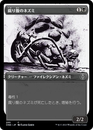 腐り腹のネズミ/Blightbelly Rat [ONE-BF][ショーケース]