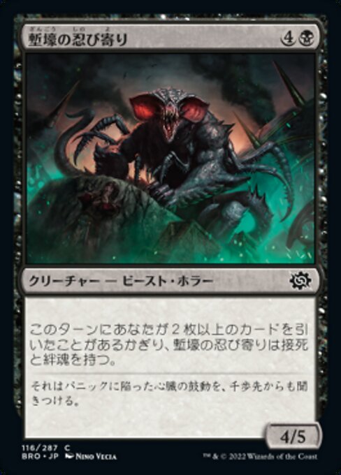 塹壕の忍び寄り/Trench Stalker [BRO][FOIL]