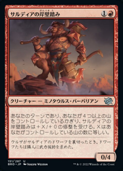 サルディアの岸壁踏み/Sardian Cliffstomper [BRO][FOIL]