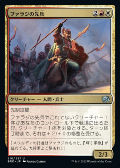 ファラジの先兵/Fallaji Vanguard [BRO][FOIL]