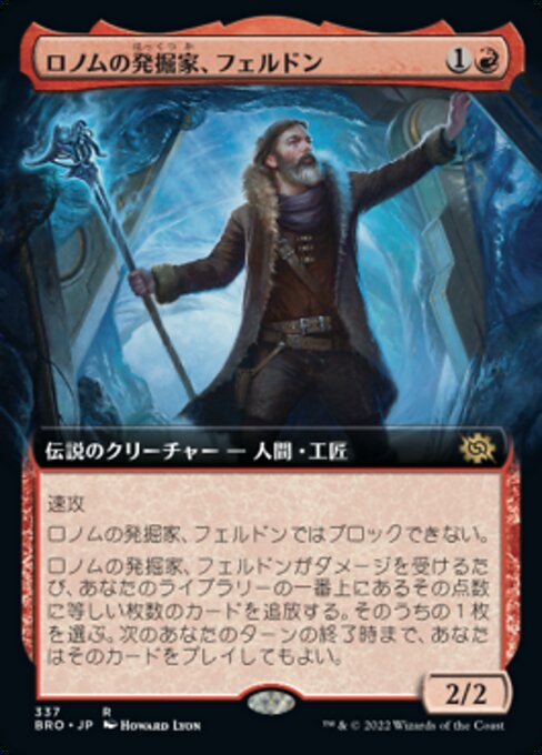 ロノムの発掘家、フェルドン/Feldon, Ronom Excavator [BRO-BF][拡張アート] – TCG専門店 ARCANA
