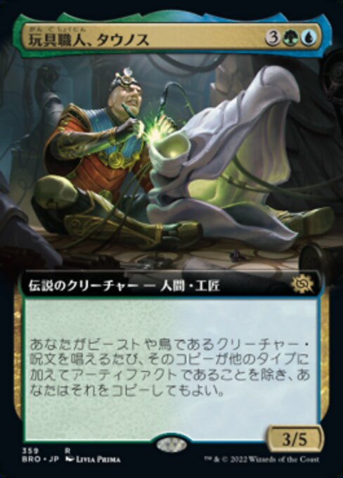 玩具職人、タウノス/Tawnos, the Toymaker [BRO-BF][拡張アート][FOIL]