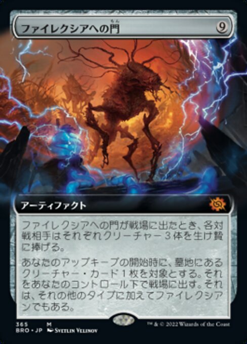 ファイレクシアへの門/Portal to Phyrexia [BRO-BF][拡張アート][FOIL]