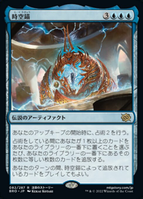 時空錨/The Temporal Anchor [BRO][FOIL]