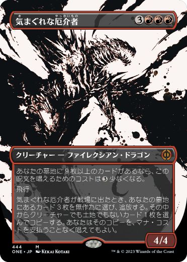 気まぐれな厄介者/Capricious Hellraiser [ONE-BF][ボーダーレス][FOIL][S&C]