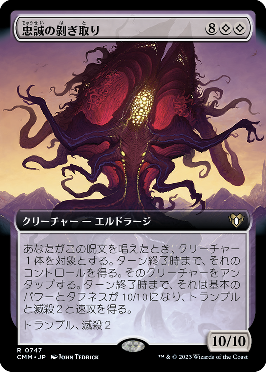 忠誠の剝ぎ取り/Flayer of Loyalties [CMM-BF][拡張アート][FOIL]