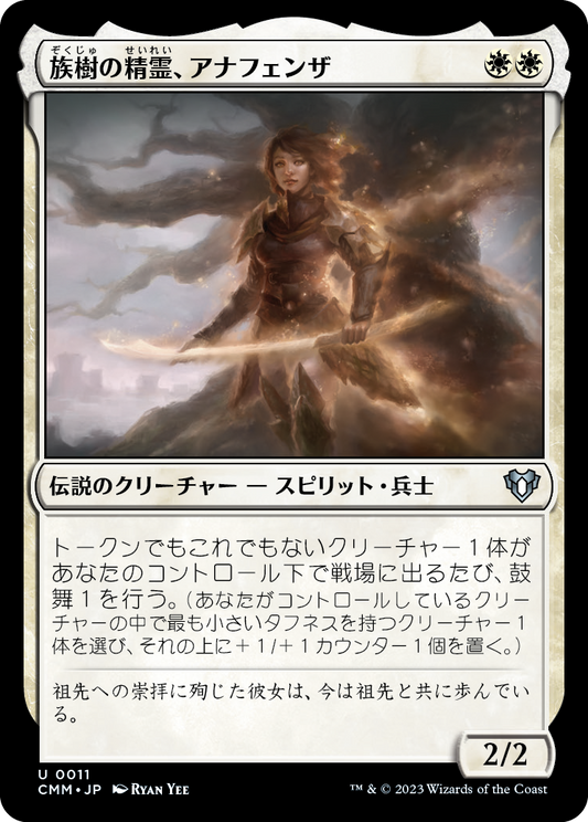 族樹の精霊、アナフェンザ/Anafenza, Kin-Tree Spirit [CMM] [FOIL]